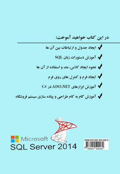 آموزش کاربردی ابزارهای ADO.NET